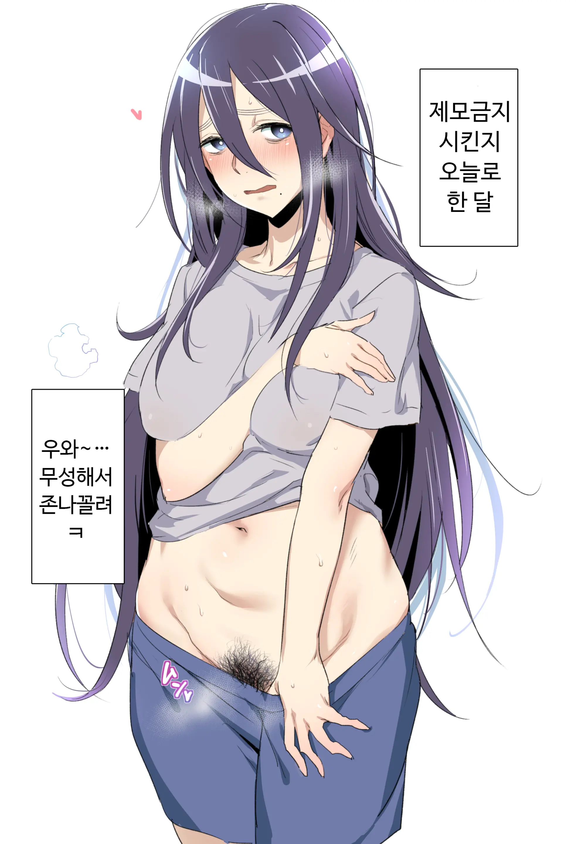 Ecchi Na Onee-San Matome | 야한 누님 모음